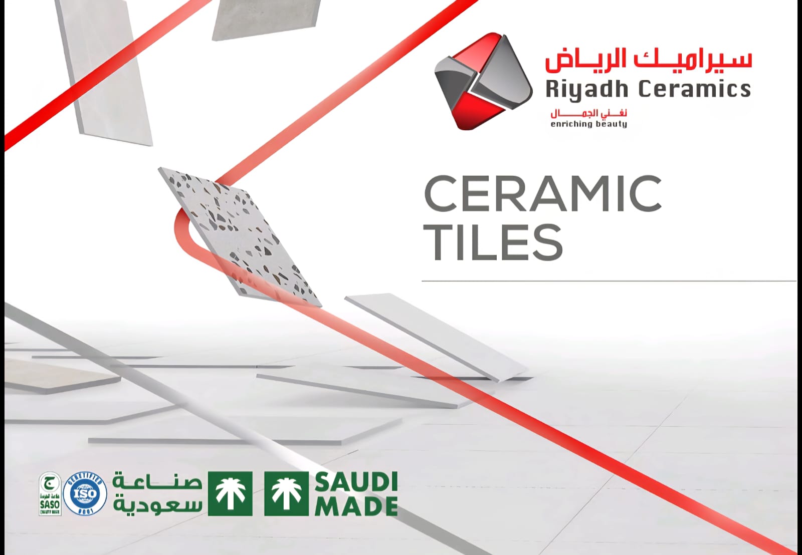 ارضيات سيراميك سعودي60*60 الصورة 5