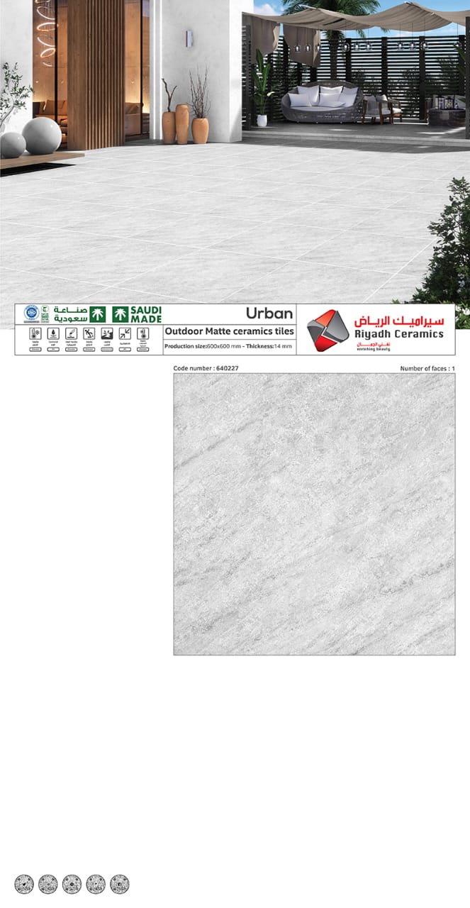 بلاط سيراميك خارجي احواش مصنع الرياض 60×60