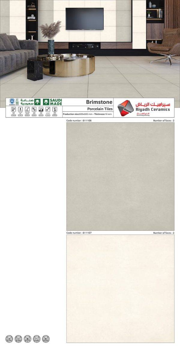 بلاط احواش بريم ستون مصنع الرياض 60×60